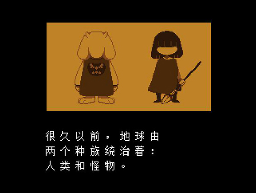 Y1334  【RPG】传说之下汉化版【160.09M】【网盘下载】 单机汉化