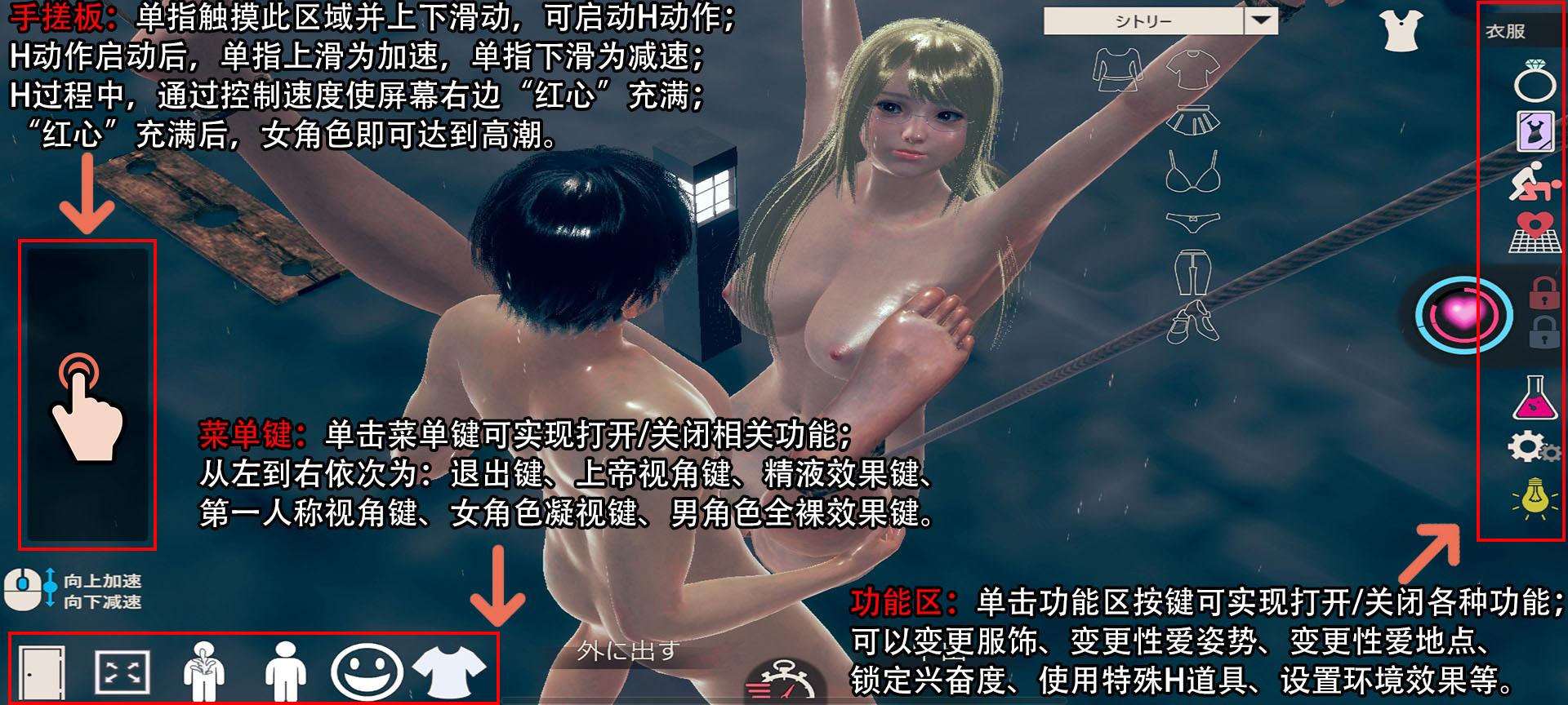 AI少女安卓版（AI Shoujo 中文安卓版）